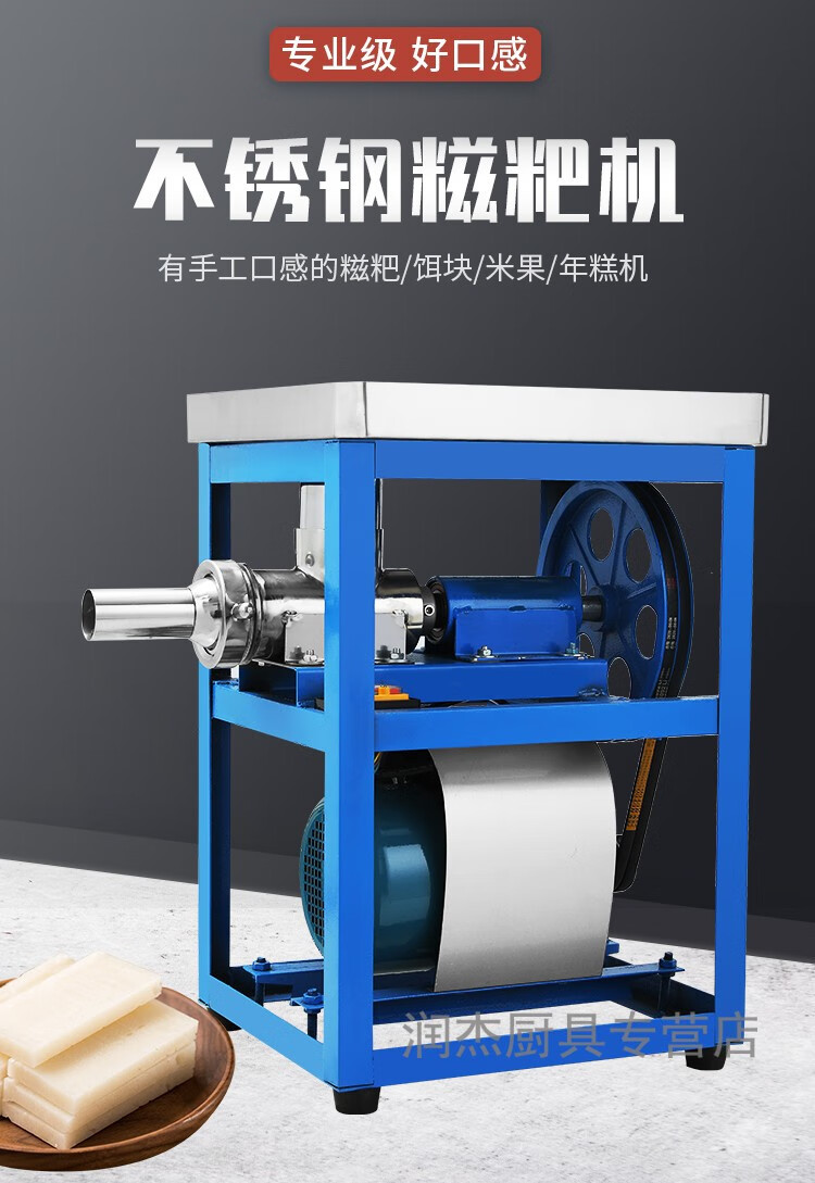 糍粑机小型商用全自动打糯米糍粑粑的机器饵块机大型家用做年糕机加大