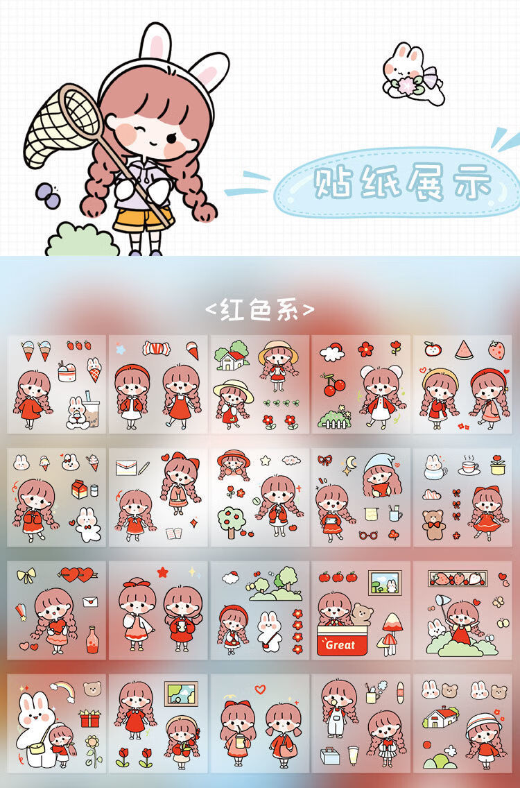 天高100张卡通手账贴纸礼盒手帐和纸少女心人物素材贴画diy装饰小图案