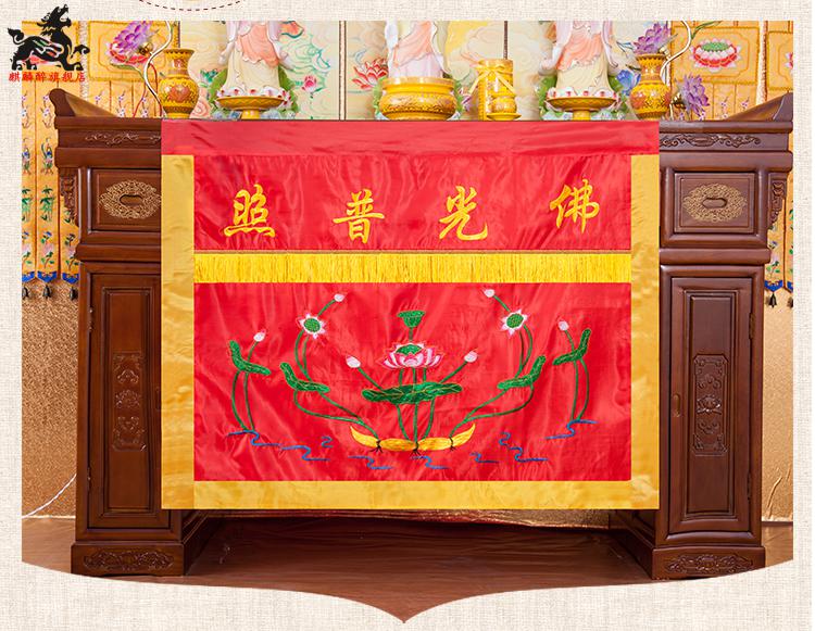 精品加厚佛教用品大莲花桌围布佛堂供桌品刺绣花桌裙佛光普照2米黄色
