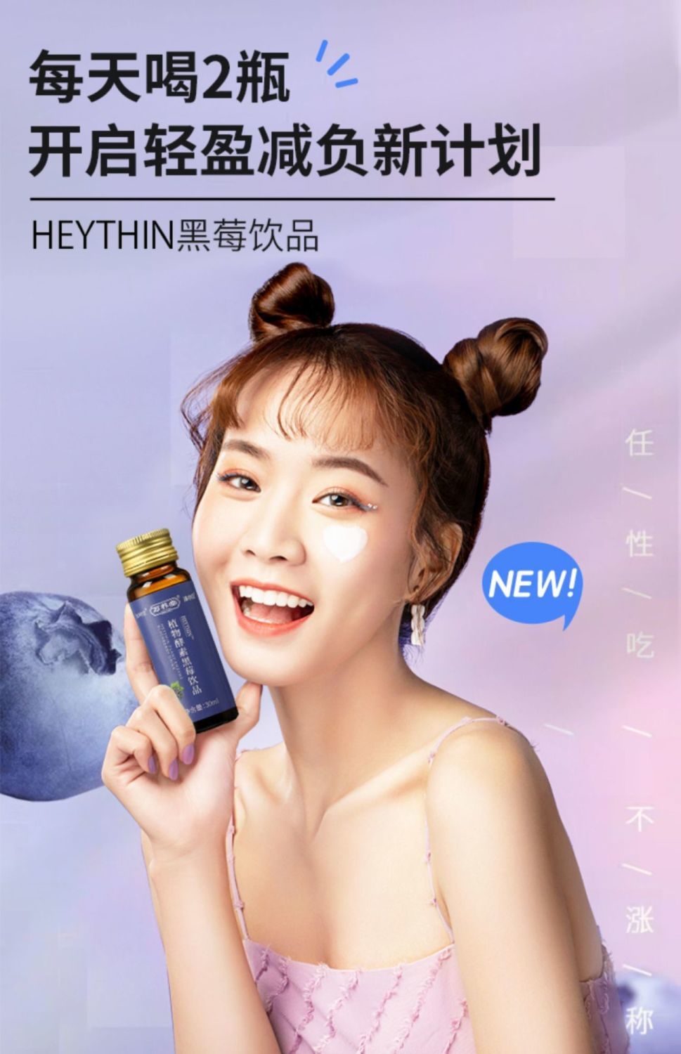 ythin 万养堂黑莓饮植物酵素黑莓饮品沐小白 【买2 1】周期装【图片