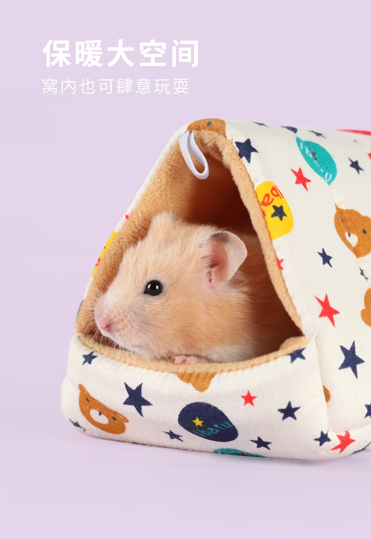 现货闪发仓鼠窝保暖棉窝过冬用品冬天保暖小窝金丝熊刺猬兔子冬季房屋