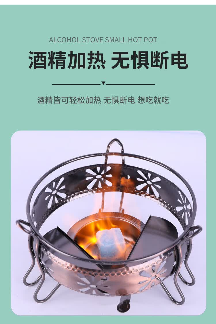 酒精炉家用饭店干锅锅仔固体液化炉子学生宿舍小火锅酒席户外套装黑色