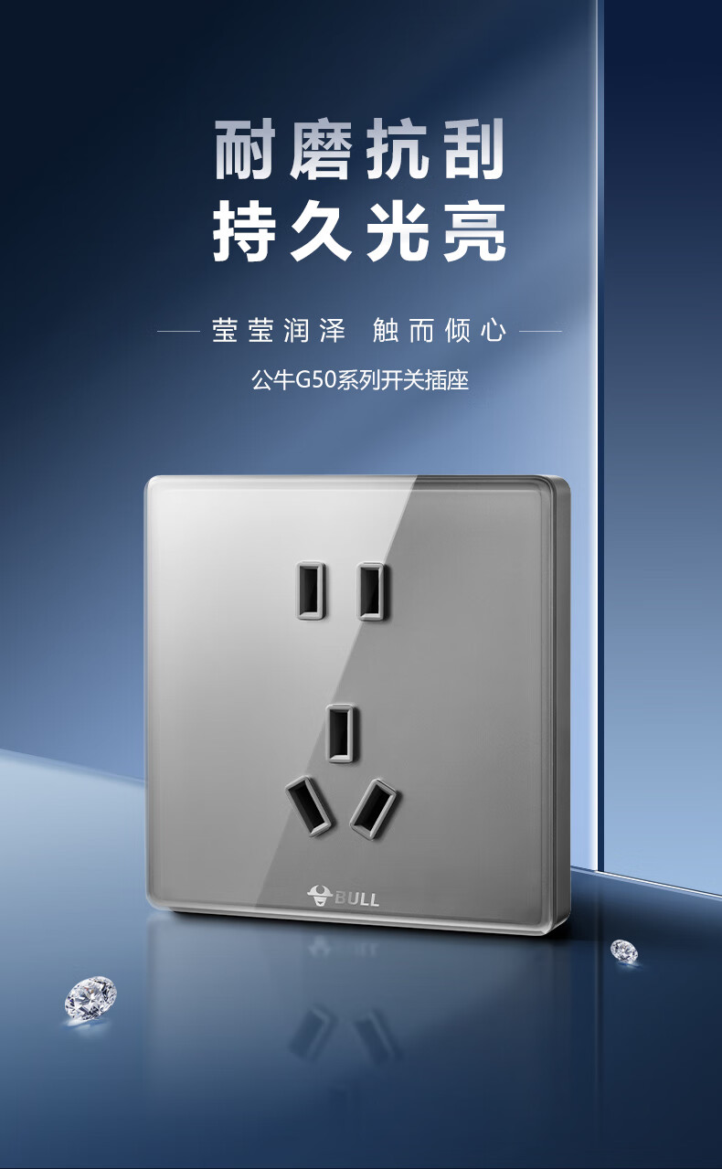 公牛开关插座面板五孔插座86型钛金灰有机玻璃面板暗装5孔3孔大功率
