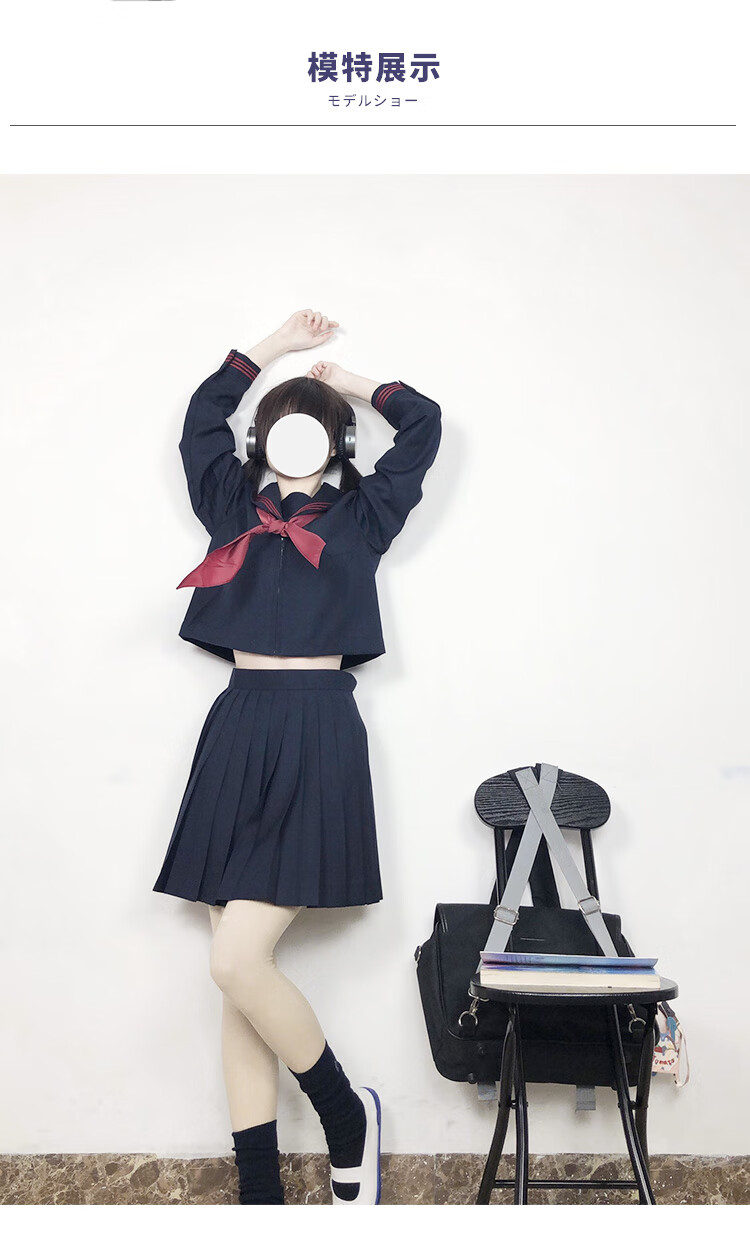 zonper中牌制服馆赤三本中间服黑色浓绀色水手服基础款jk制服现货秋冬