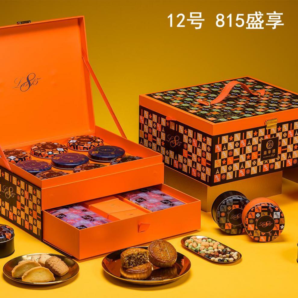 锦华礼盒香港锦华糕点礼盒装年货点心铁盒过春节新年送礼走亲戚10号