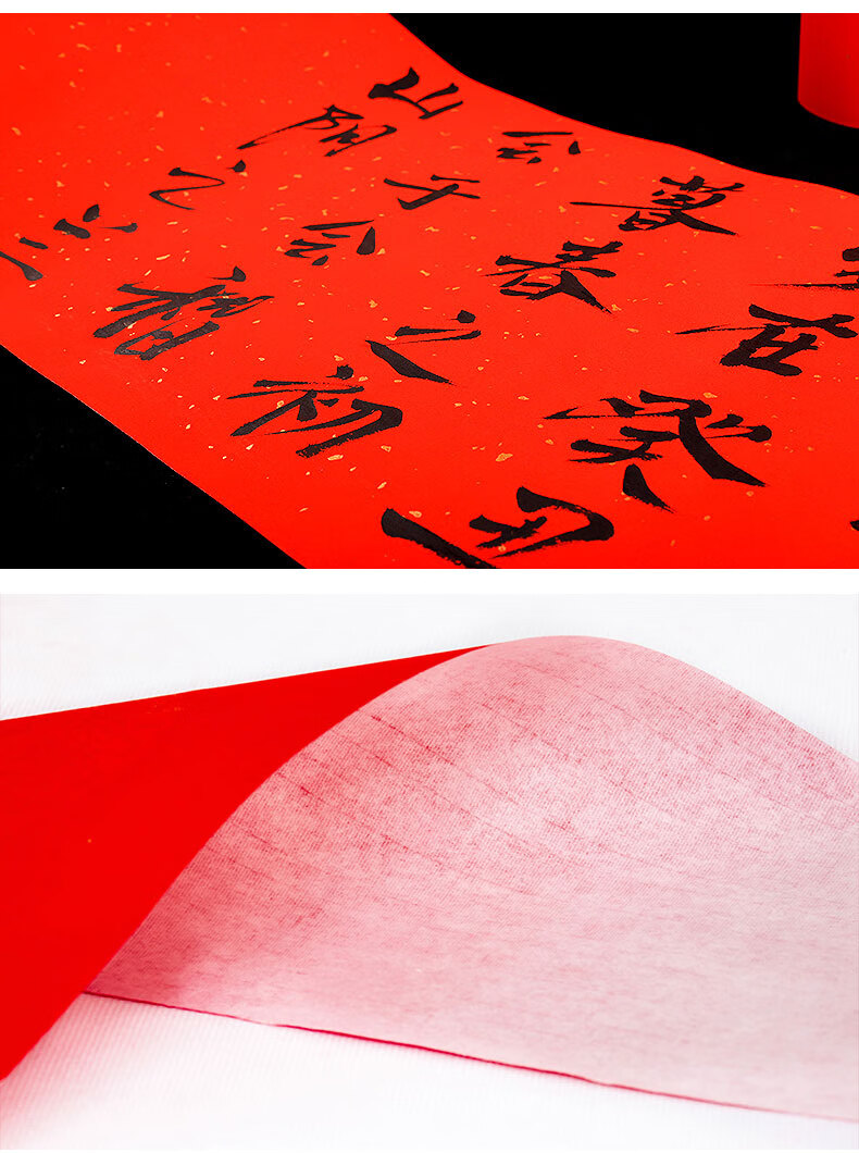 写对联的红纸万年红手写对联专用纸空白写春联纸大红色长卷宣纸烫金七