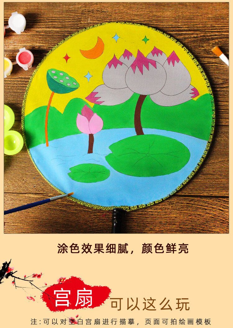 幼儿园儿童绘画空白团扇diy手工材料包儿童白色手工圆扇子绘画扇画画