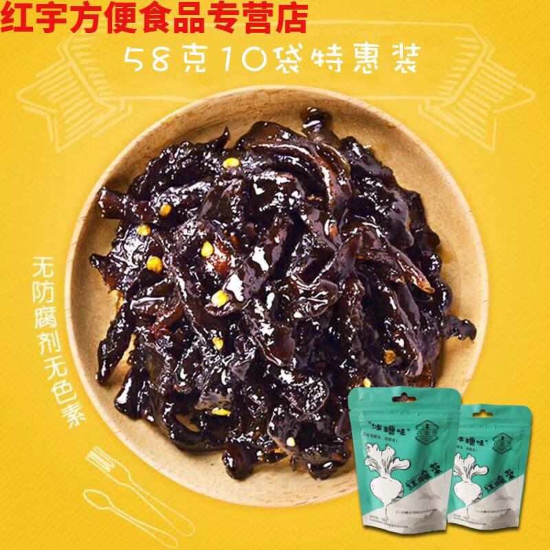 冰糖原味红腌菜500g内蒙古巴盟乌拉特前旗酱咸菜下饭菜冰糖味500克