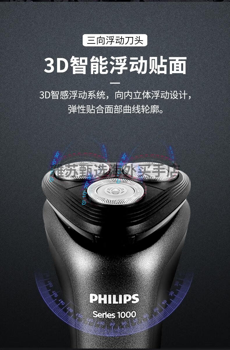 飞利浦(philips)电动剃须刀s1101/s1103充电式男刮胡刀全身水洗胡须