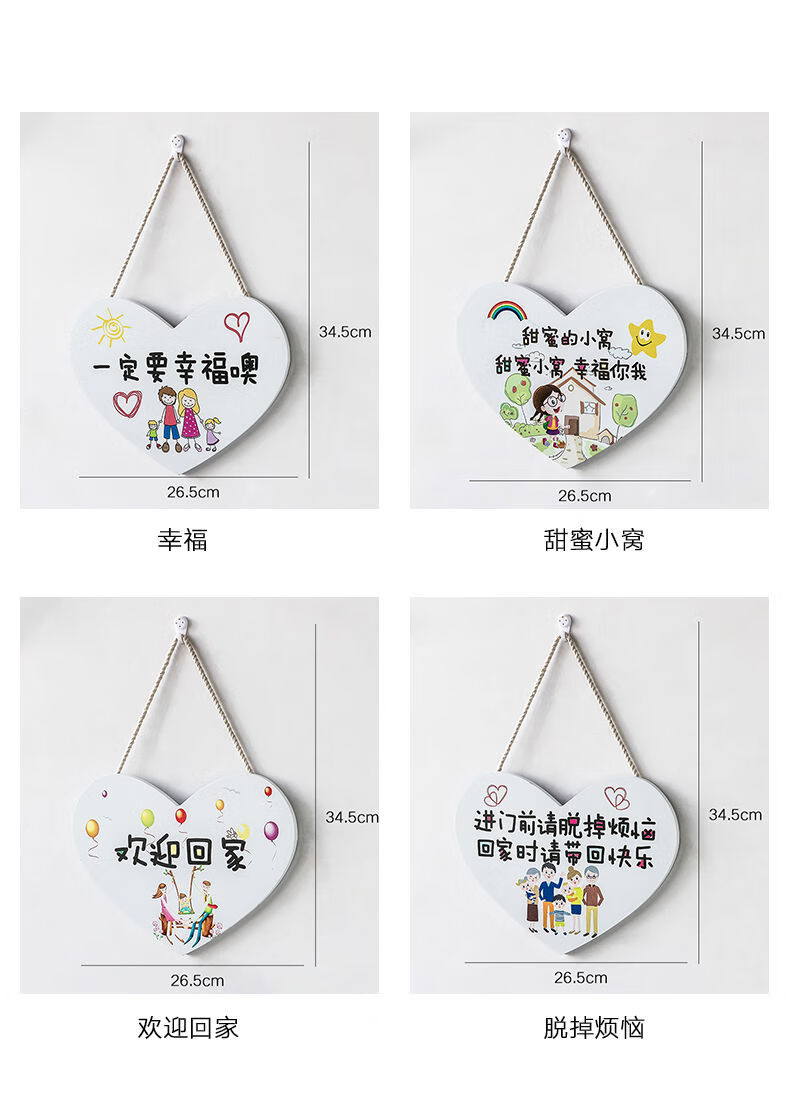创意心形门牌女生房间装饰品卧室门上挂件居家用温馨提示宿舍挂牌