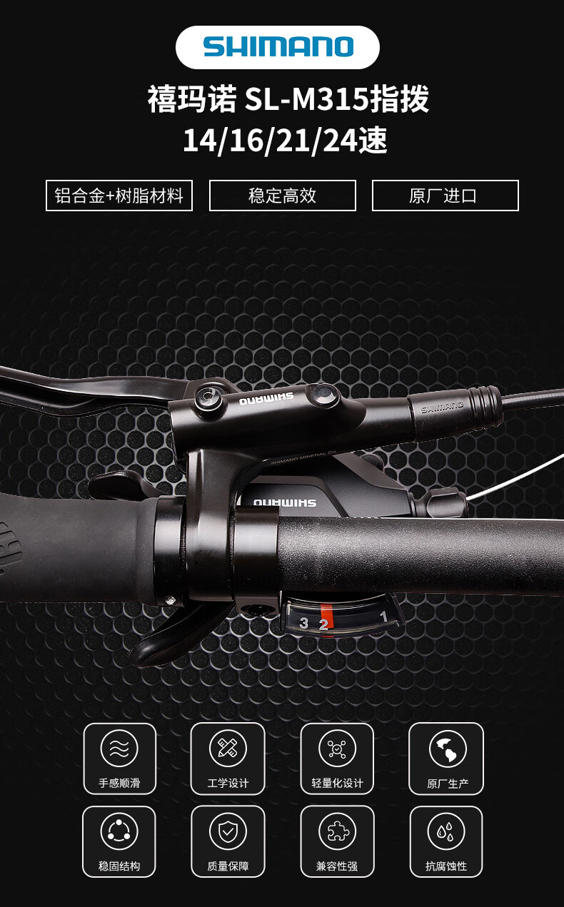 so禧玛诺指拨78速2124速山地车变速器手拨把m315指拨新款m315左3速一