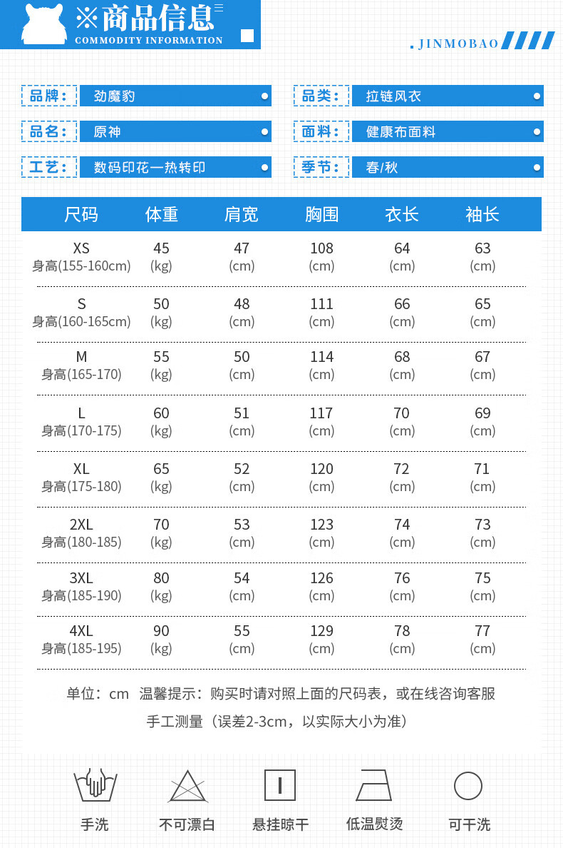 劲魔豹手游原神薄款风衣芭芭拉菲谢尔男女同款二次元周边连帽外套动漫