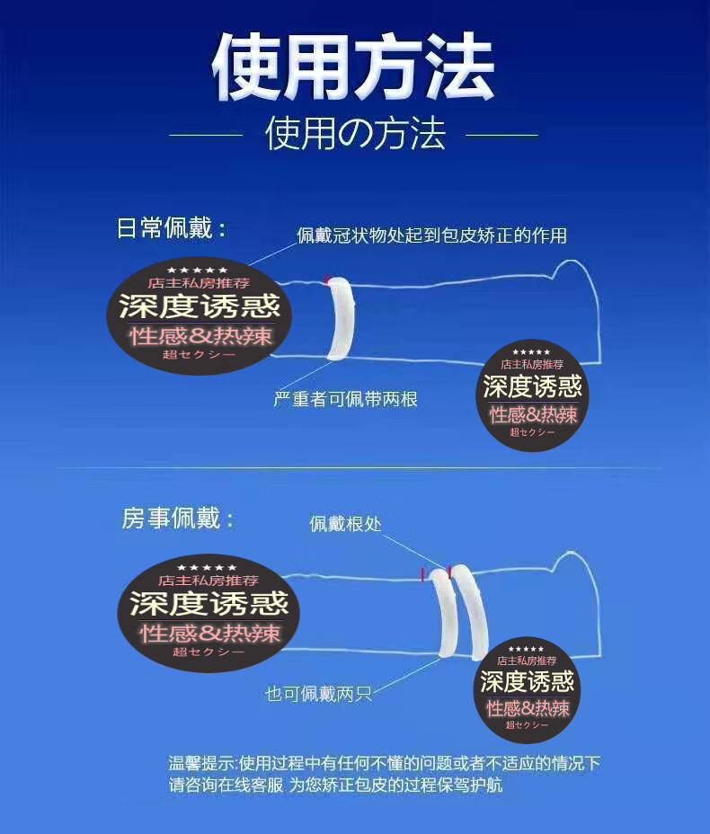 震动延长时环降敏男用sm情趣高潮夫妻房事套环持久固精环物理外用紧绷