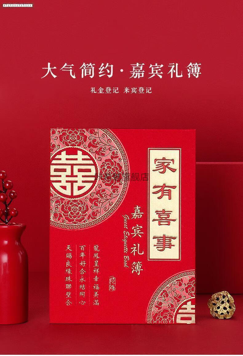 礼金簿乔迁礼溥本竖款结婚礼簿礼簙谱乔迁之喜收红包本子礼簙本人情
