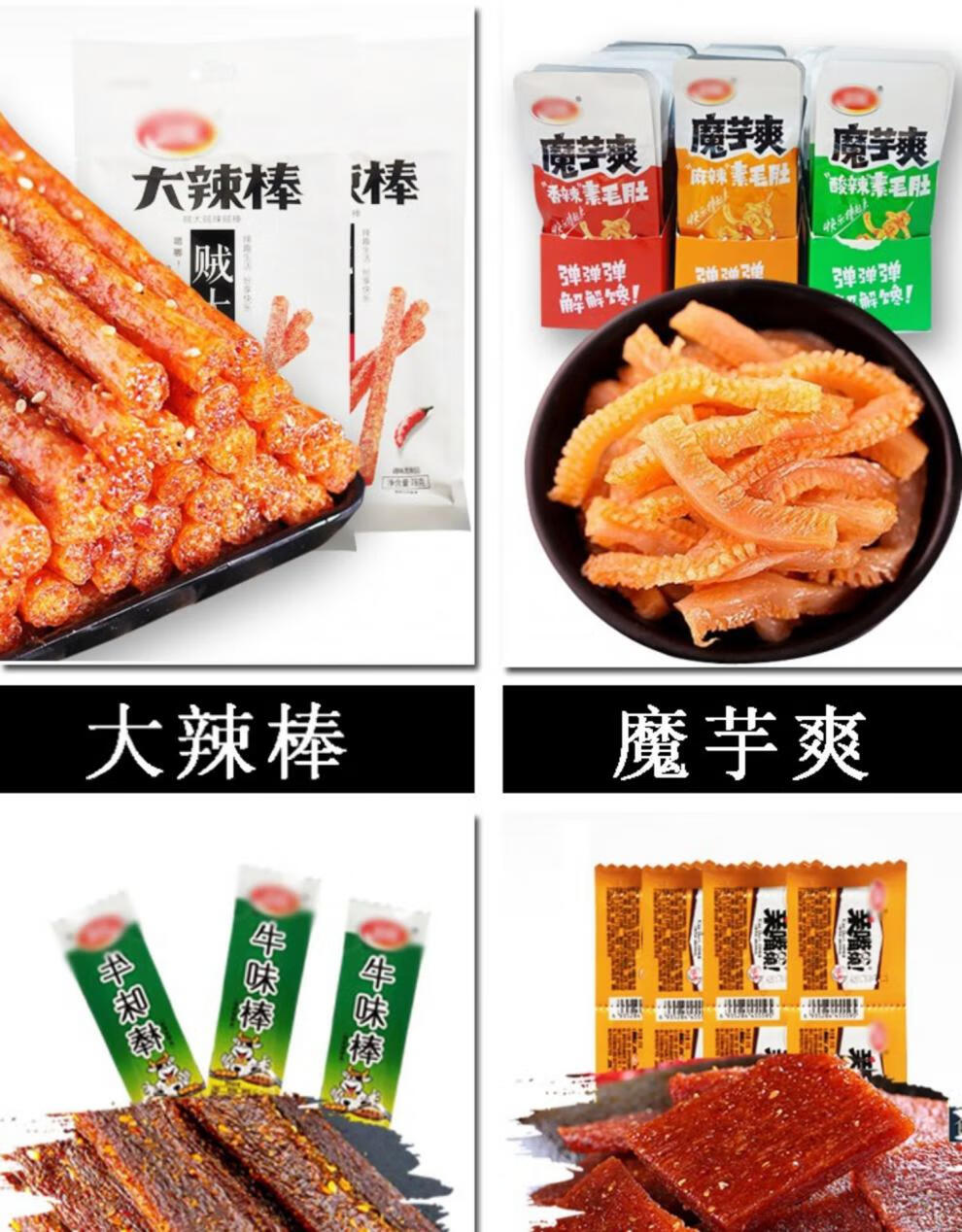 辣条零食整箱混装校园麻辣儿时怀旧休闲小吃送女朋友网红小黄鸭礼盒