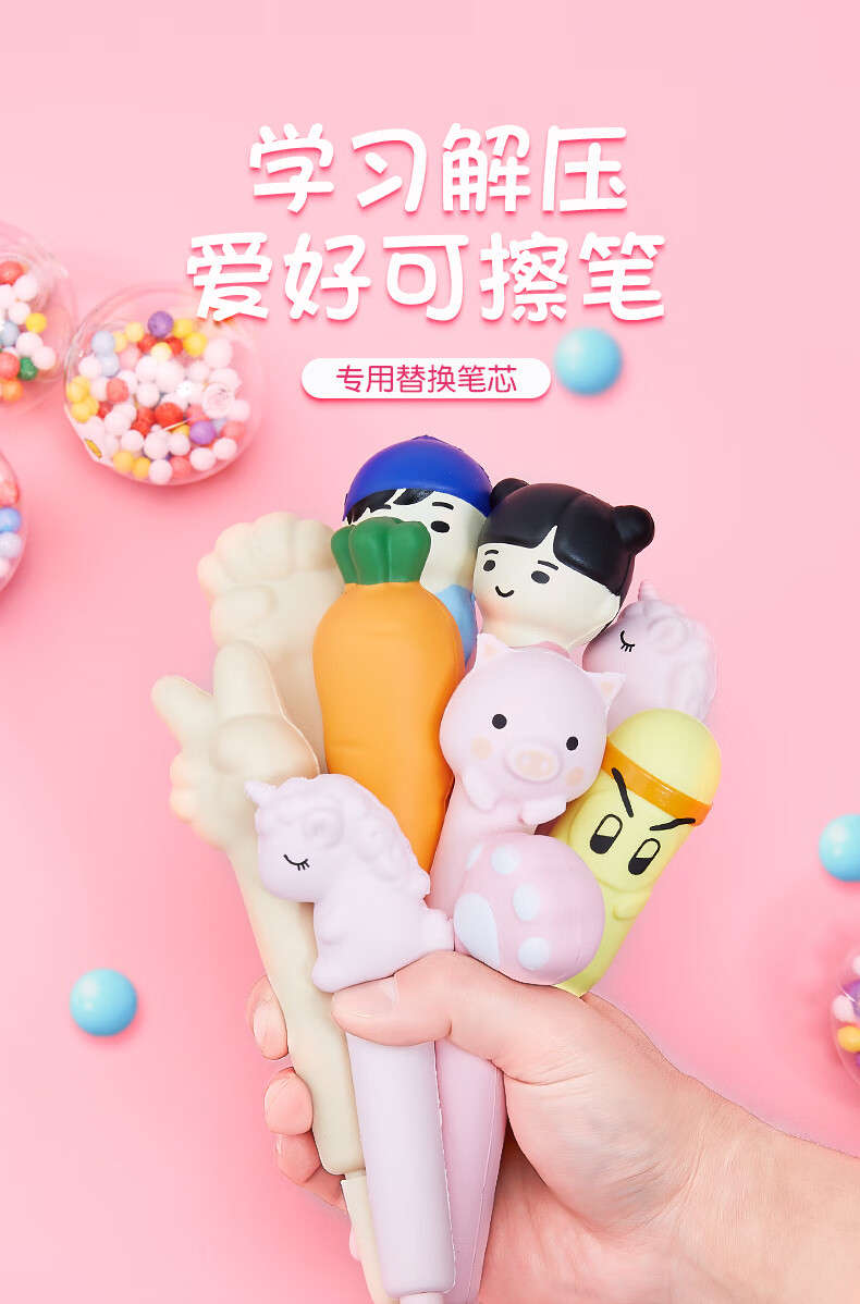 解压笔可爱萌创意少女心学生用网红海绵发泄软绵绵动物小粉猪猫爪慢