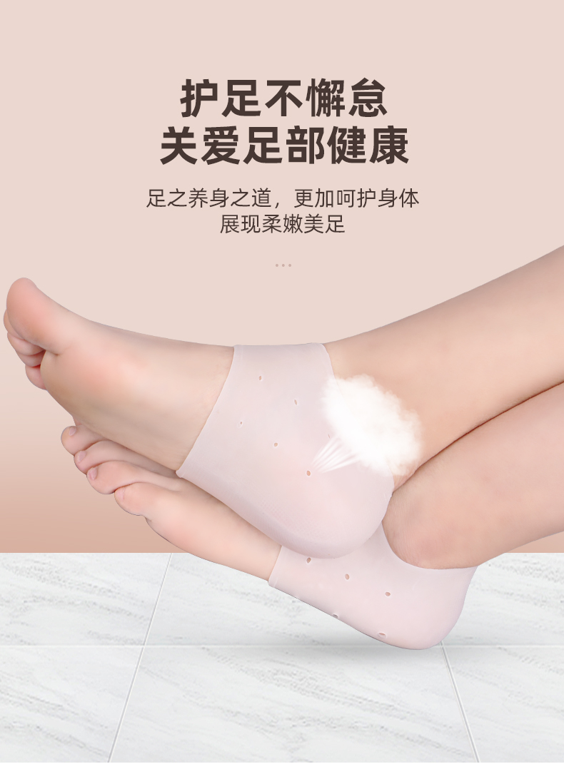 京选优品防裂脚套护脚跟脚后跟保套硅胶足跟保湿防裂防后脚跟干裂脚套