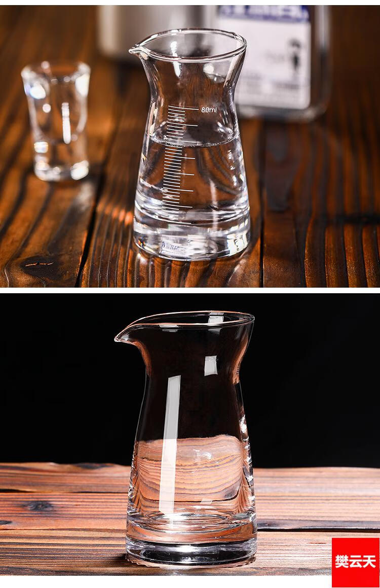 白酒盅白酒扎壶分酒器白酒杯套装家用带刻度玻璃量酒器具洋酒分酒壶