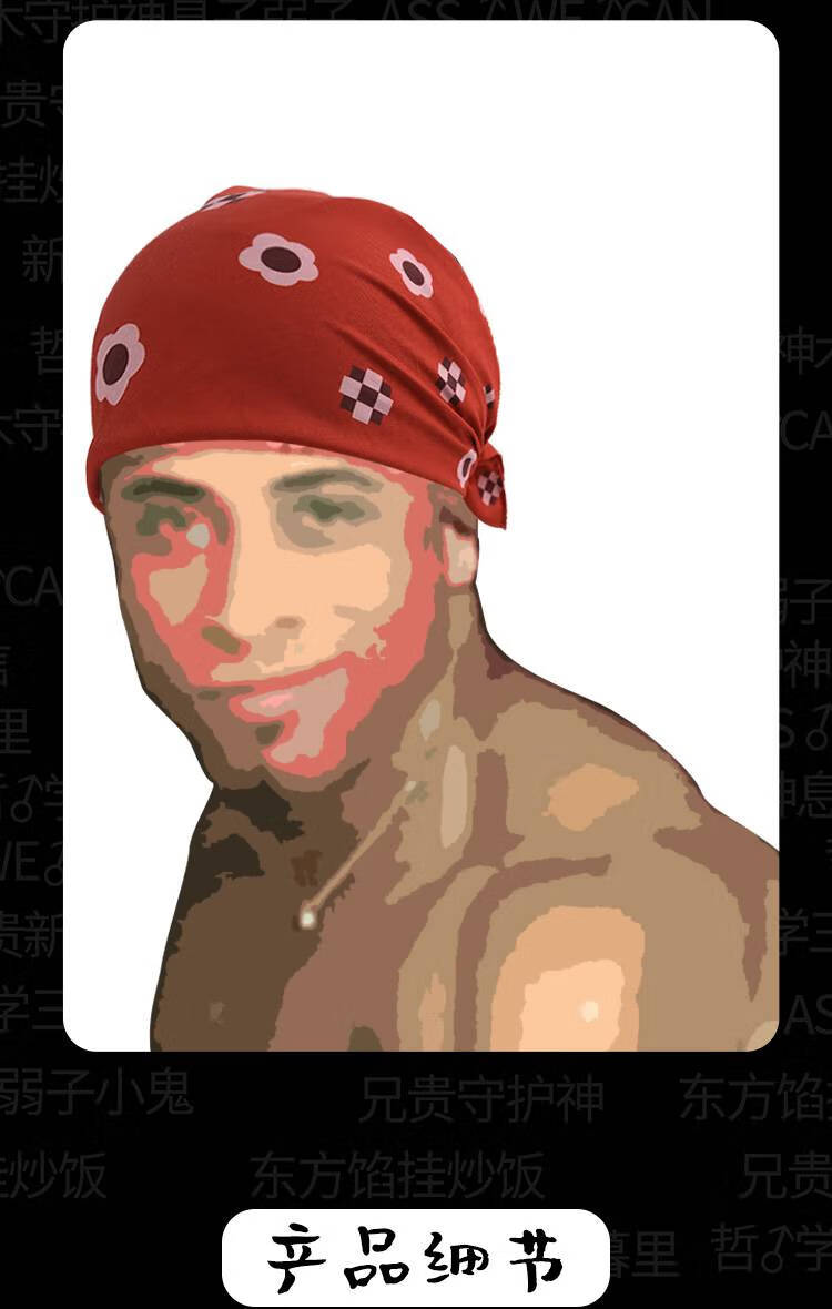 香蕉君同款头巾同款哲学头巾兄贵哲学装备van比利王头套