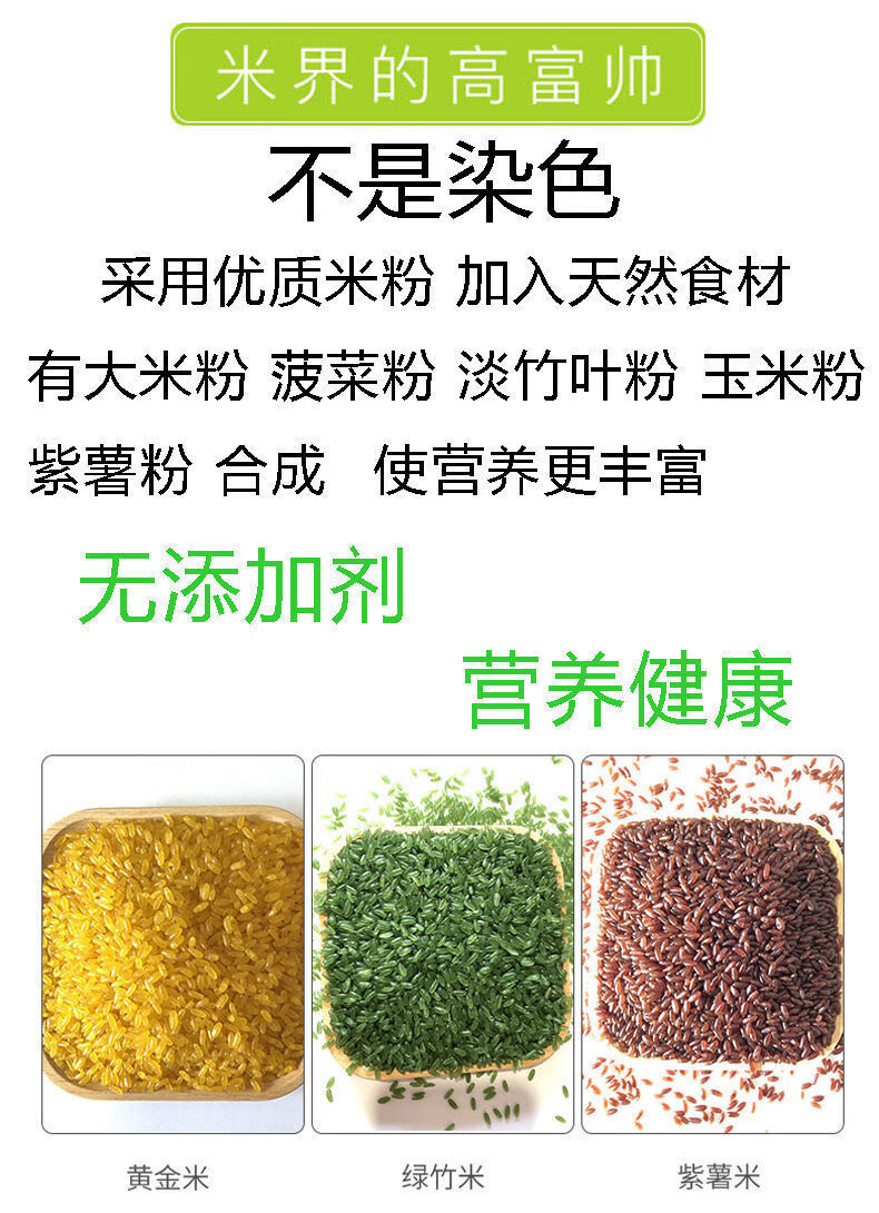 东北大米新米竹香米长粒香绿竹米紫薯米黄金米彩色米五谷杂粮粗粮m