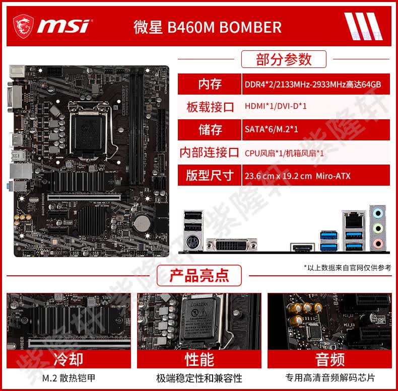 z490m mortar迫击炮b460m/b560电脑游戏主板 微星 h510m-a pro i5