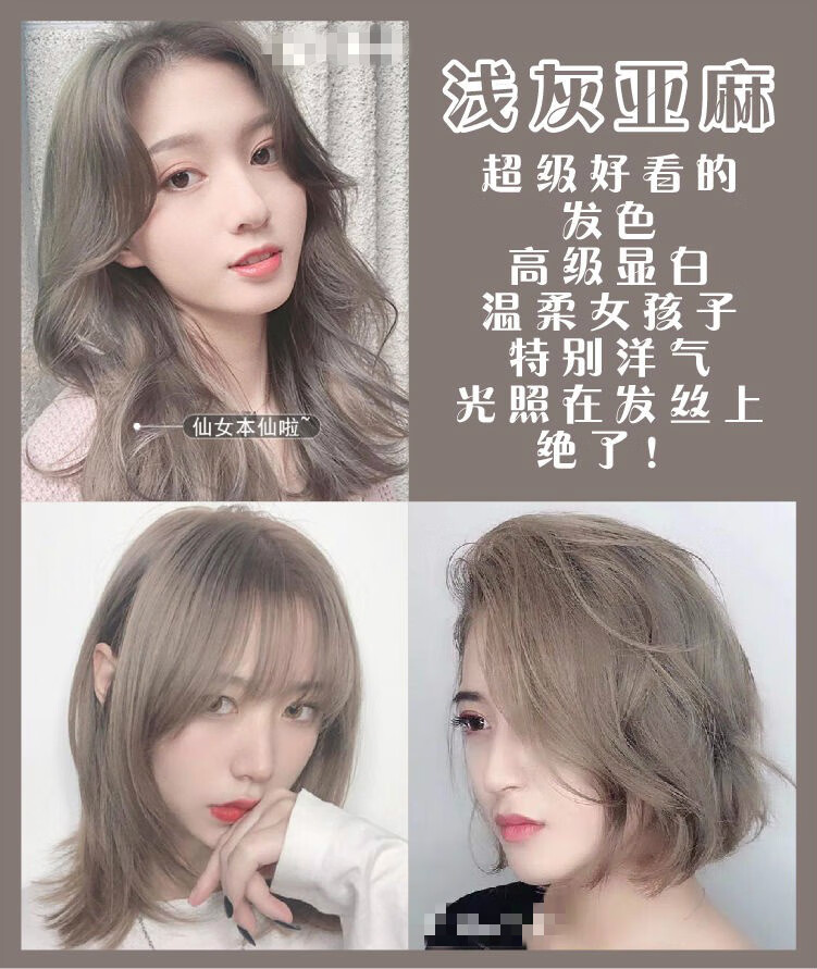 唐妮 染发剂彩色染头发颜色男女潮色亚麻色黑茶色染发膏盖白发 绚丽