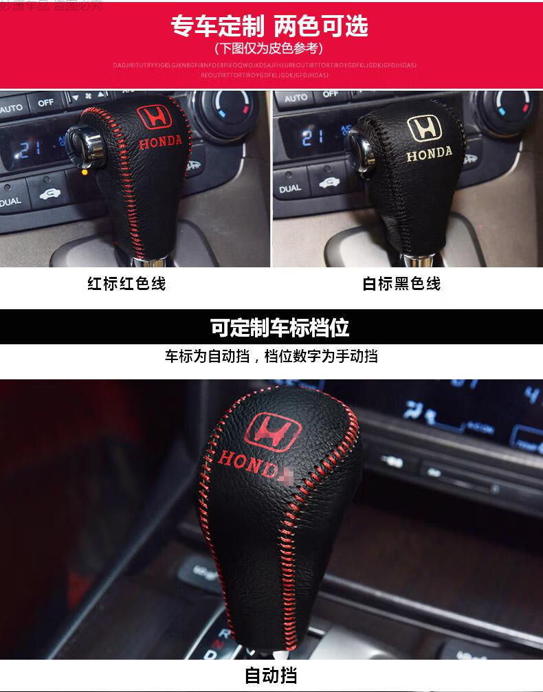 适用于本田老crv专用排档套档把套变速档位杆套头层牛皮变速挡套手拉