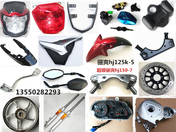 适用于豪爵骊爽hj125k5骊爽hj1507摩托车全车配件白色仪表上盖