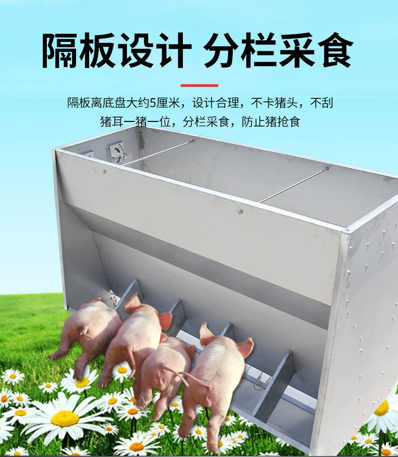 家恒宝不锈钢单双面料槽大猪槽自动下料器猪食槽自由采母猪食槽养猪