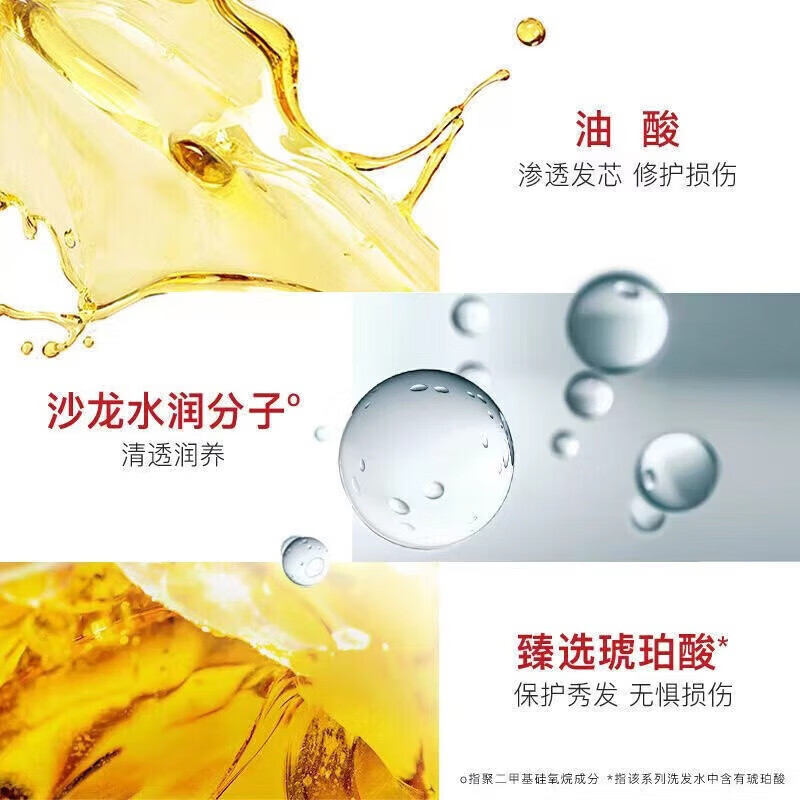 泸美（HOUMAI） 【京喜优选】沙 宣活动两瓶家庭装去屑洗发露750ml修护(新老包装 清盈顺柔750ml*2瓶装