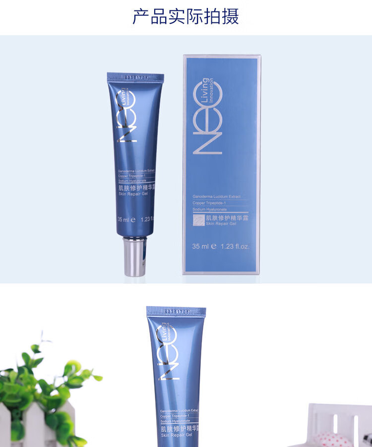 bl宝龄优丽雅肌肤修护精华露35ml多重分子补水保湿修护精华液院线同款