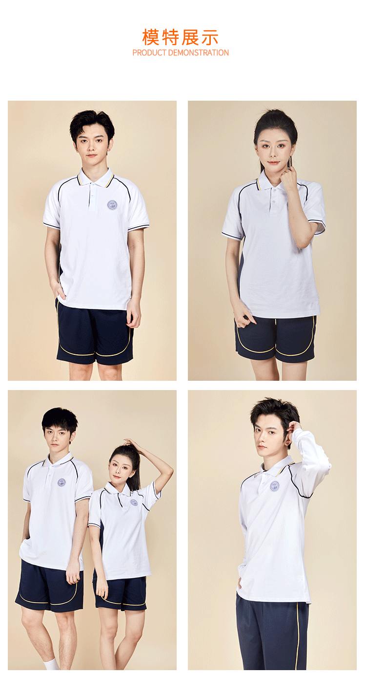 深圳明德校服实验学校初中学生运动服短袖长裤香蜜湖校区 明德中学秋