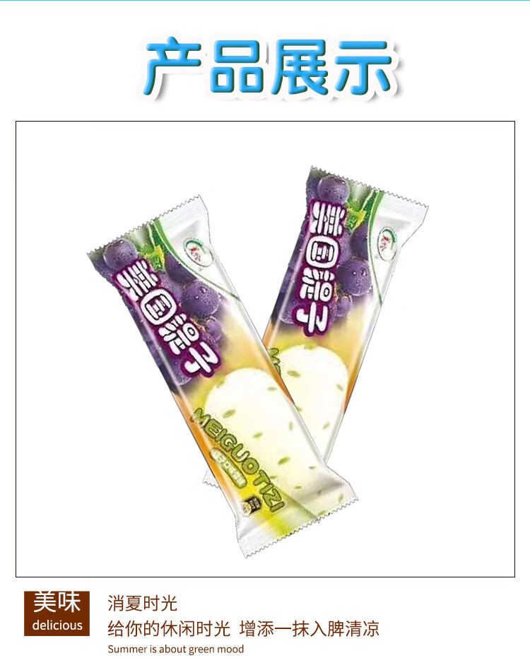 美国提子雪糕 美伦美国提子冰淇淋葡萄干奶油冰激凌小时候的味道怀旧