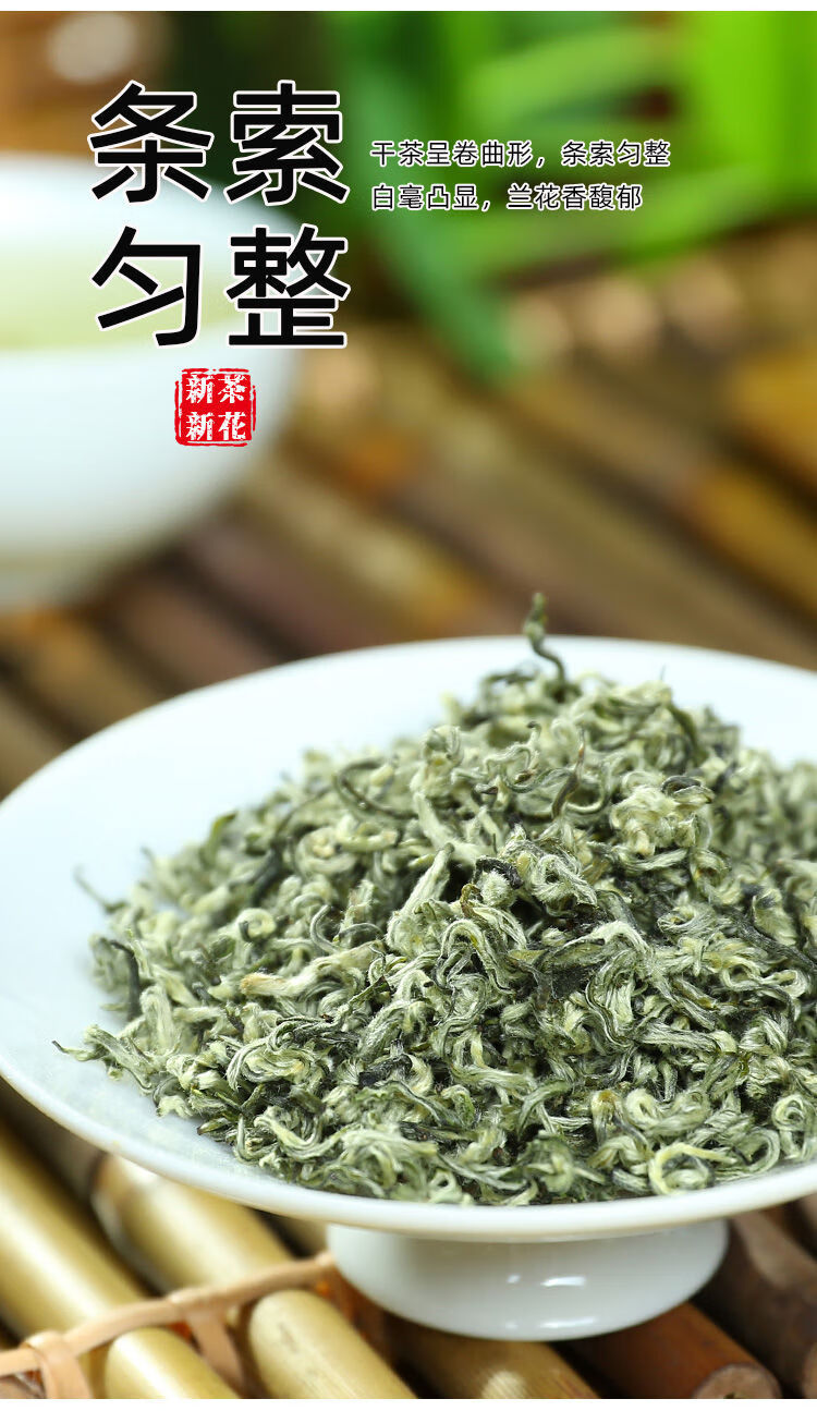 兰妃茶叶 多规格 2021新茶 兰花 踏雪级兰妃茶 四川雅安碧池兰妃 400g