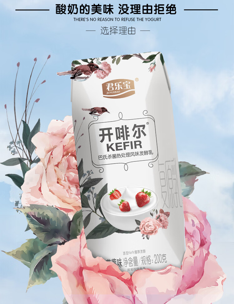开菲尔酸奶 酸奶原味草莓味混合开菲尔8种益生菌发酵 原味12杯快递装