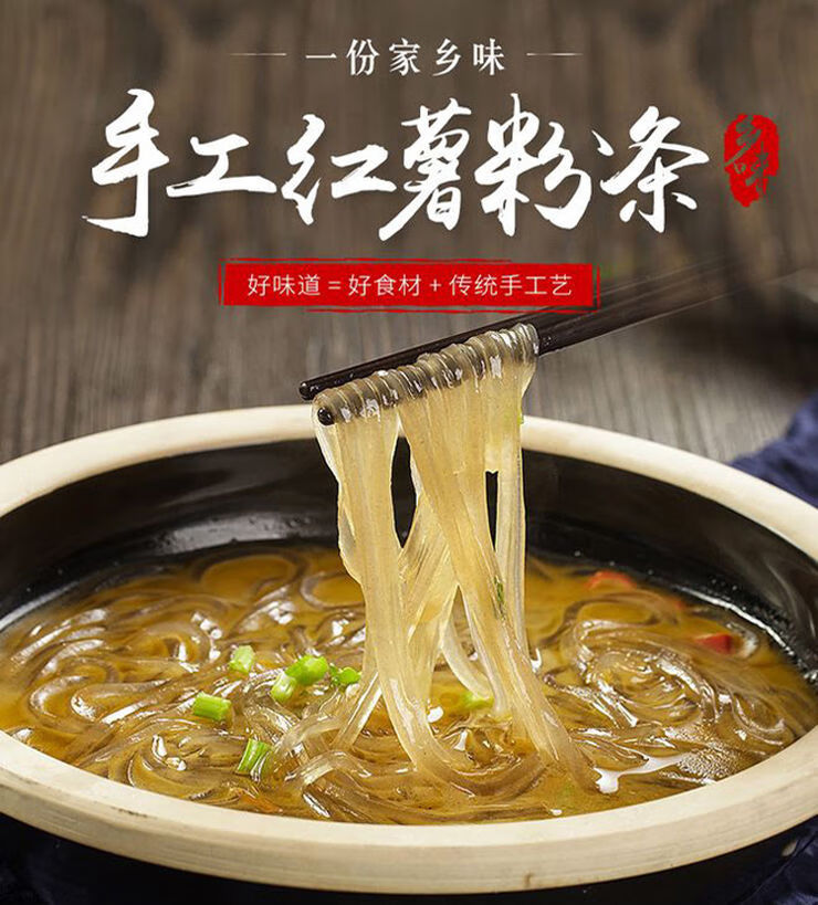 5斤红薯粉河南特产纯手工细粉农家粉条粉丝火锅酸辣粉精选3斤细粉条2