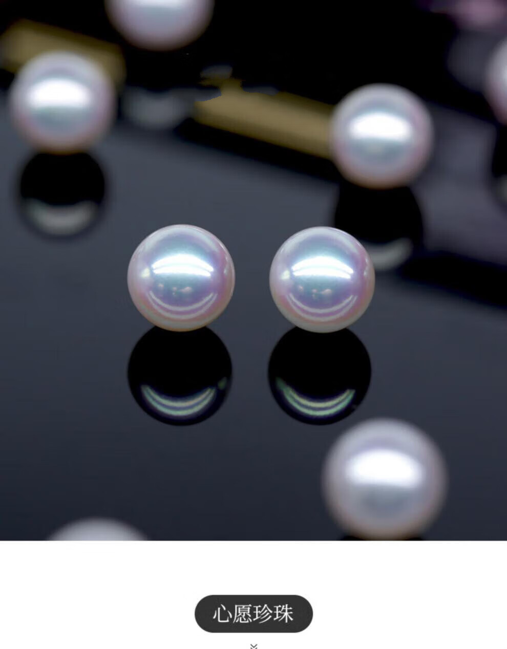 巴翼鸟 收藏级天女裸珠 镜面光日本akoya天然海水珍珠优品 可定制 8
