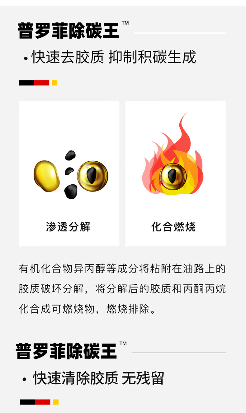 德国普罗菲除碳王汽车燃油宝除积碳燃油添加剂汽油添加剂清洗剂然 桔