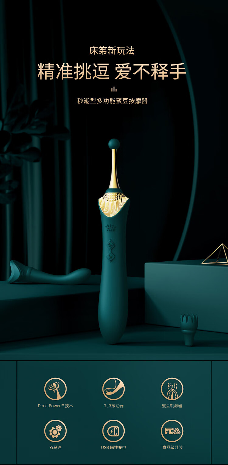 zalo震动棒女用成人情趣性用品bess孔雀绿静音小号多频