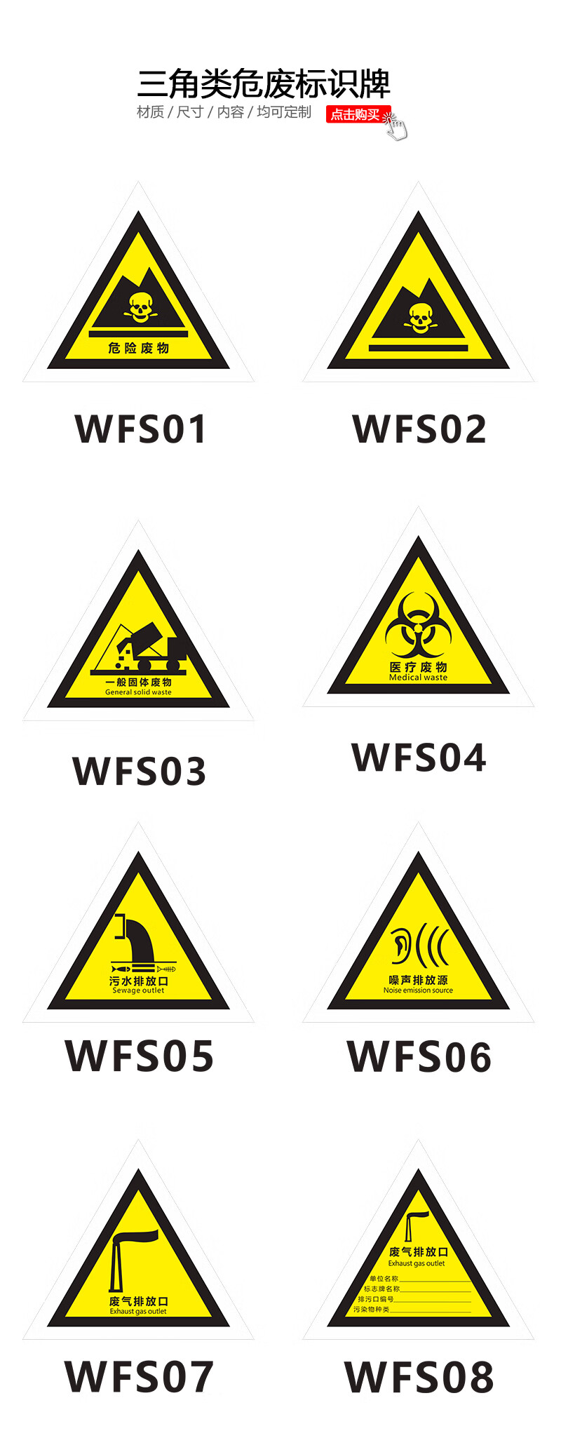 危险废物标识牌危废标签贴纸不干胶有毒有害易爆炸易燃腐蚀性全套pp