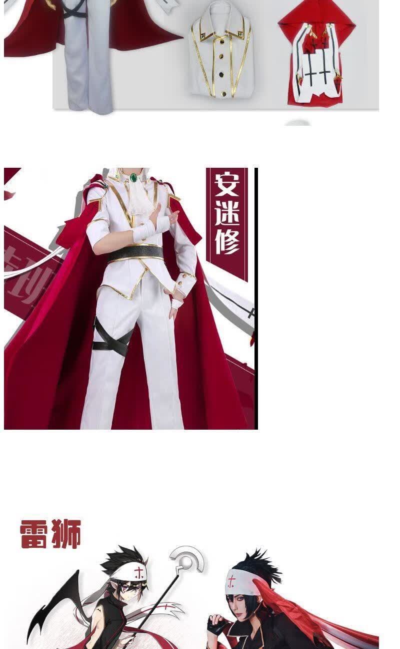 千易色凹凸世界唱诗班同人金cosplay服装安迷修cos雷狮嘉德罗斯