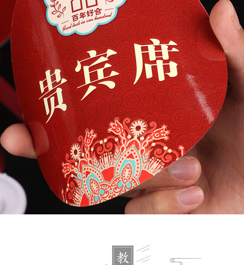 结婚席位卡婚礼桌卡座位卡结婚桌牌支架嘉宾席位卡号牌婚宴签到台卡