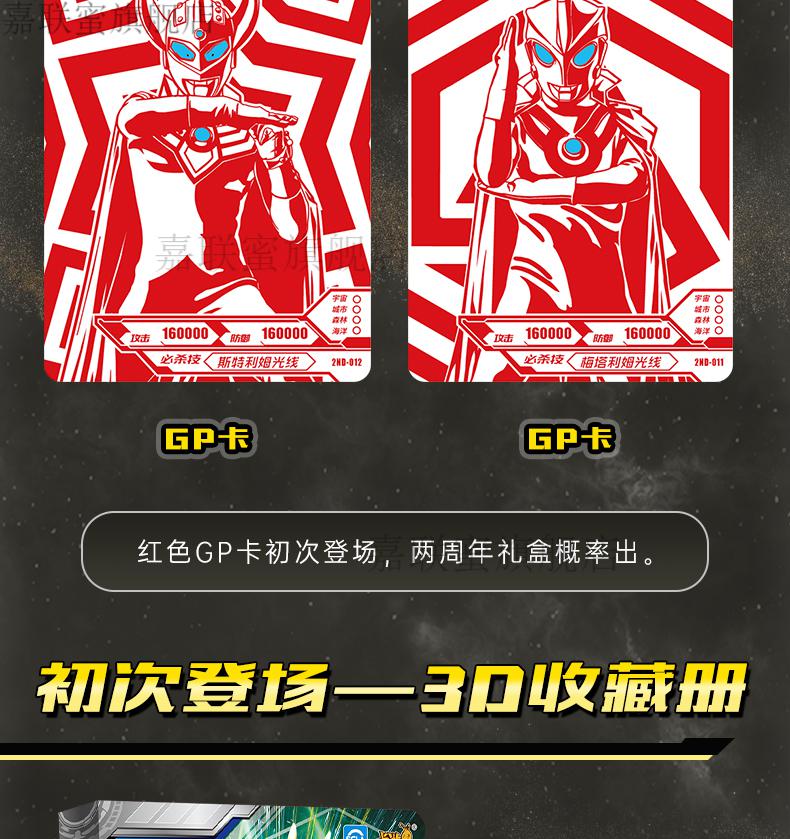 卡游奥特曼卡片2三周年纪念版礼盒xr全套令迦sp金卡3d红色gp卡牌3 二