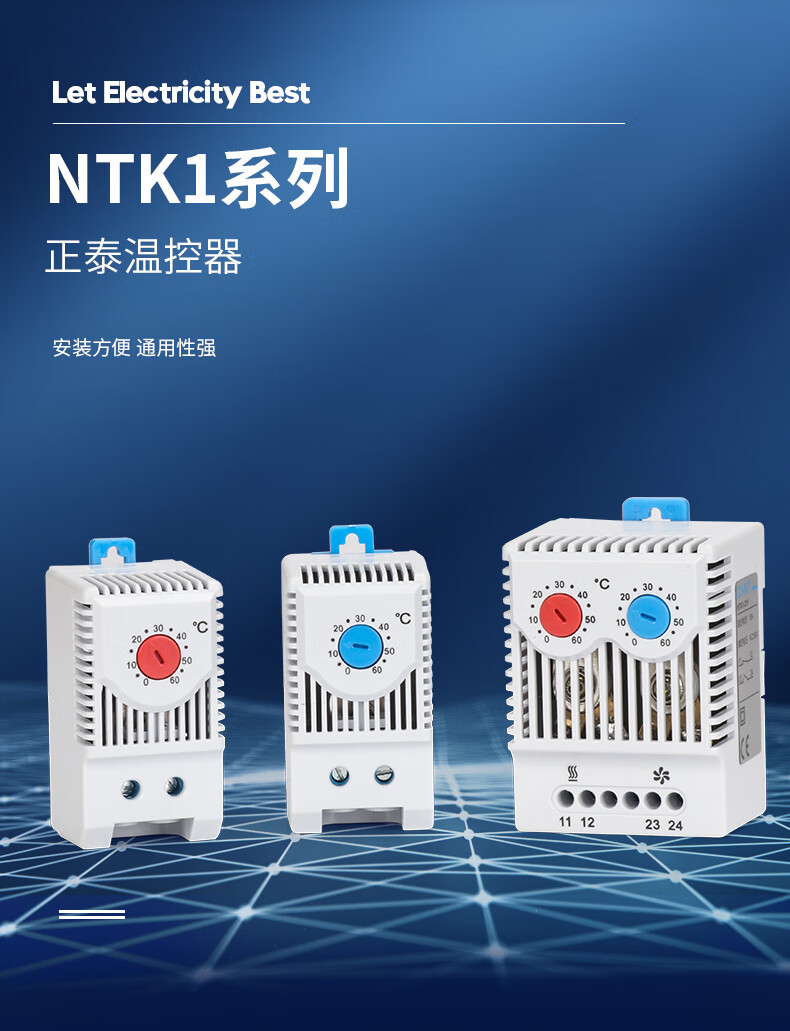 正泰机柜柜体温控开关kts011机械式风扇温控器温度控制器可调温度 常