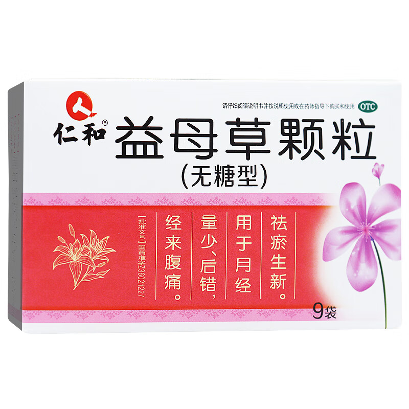 仁和益母草颗粒月经不调5g9袋无糖型冲剂调经养血月经量少推迟月经不
