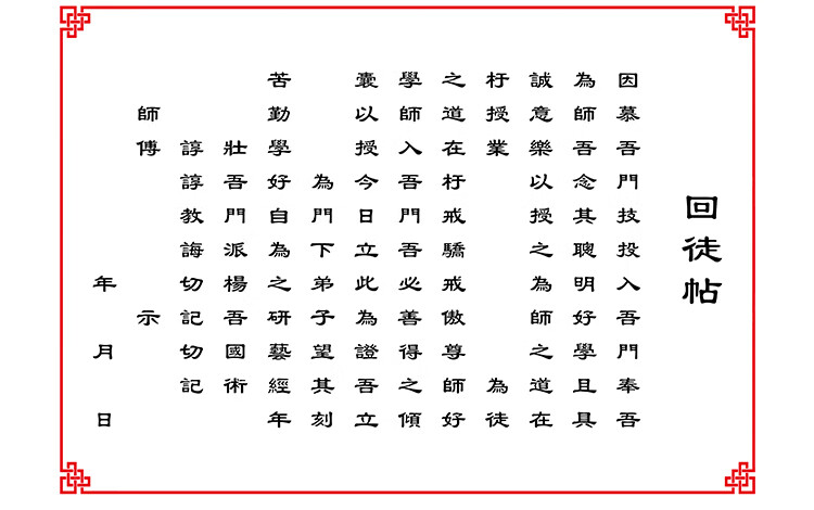 拜师贴定制古典回徒帖空白宣纸请柬奏折菜单邀请函盒套收徒证 蓝色 回