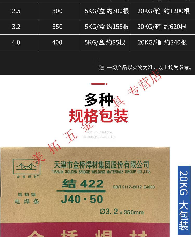 电焊条焊材碳钢耐磨焊条j422j427253240整箱家用德曼柯金桥20焊条08