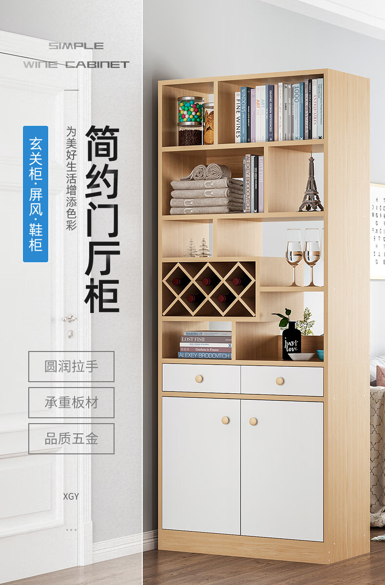 左印 玄关柜客厅隔断柜现代简约屏风柜置物架进门入户玄关酒柜鞋柜一体 【特价经济款】暖白色75cm 组装  框架结构