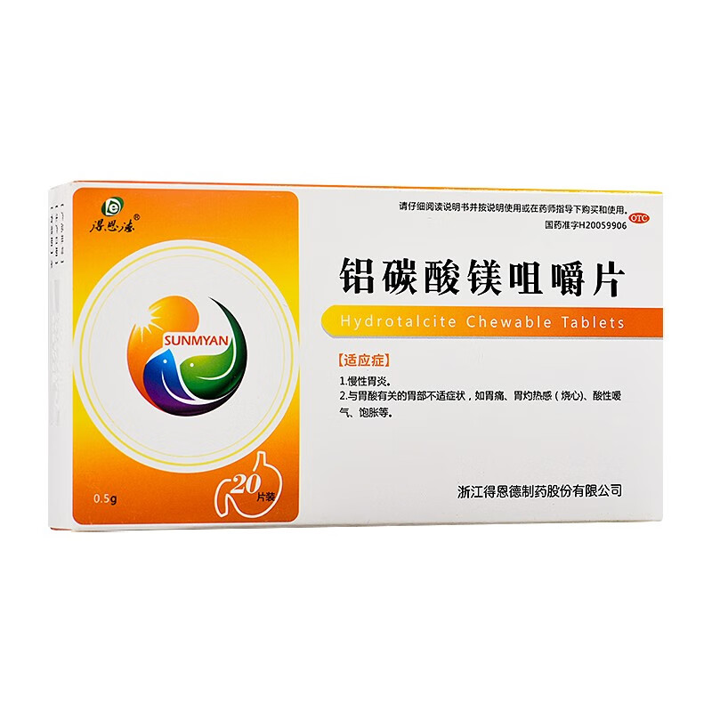 得恩德 铝碳酸镁咀嚼片 0.