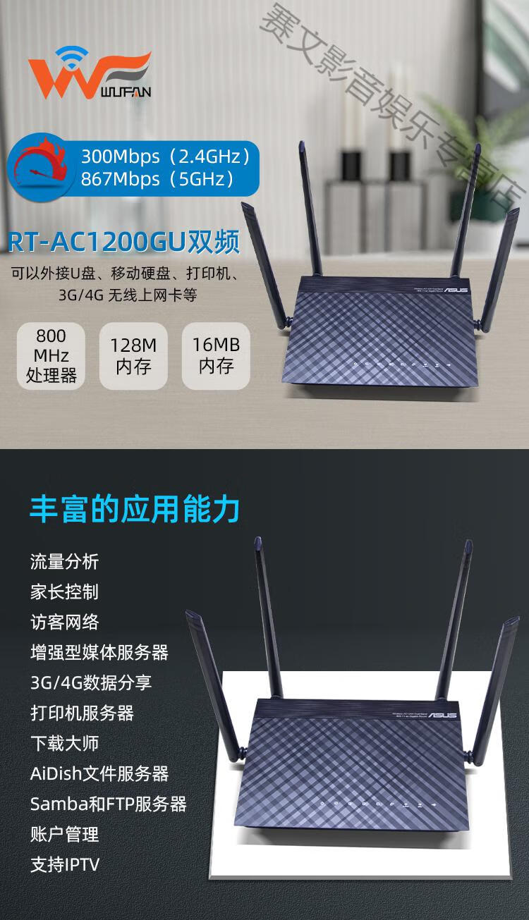 asus华硕rtac1200gu双频5g千兆路由器无线wifi高速家用端口光纤华硕rt